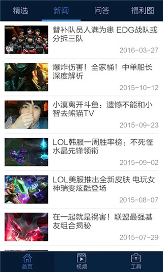 LOL手机盒子图3