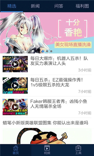 LOL手机盒子图2