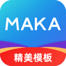 MAKA设计最新版