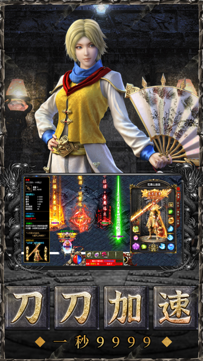 苍穹变手游最新版图2
