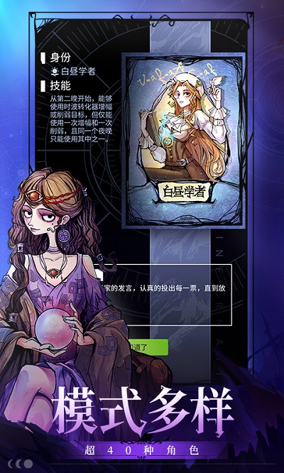 狼人杀小米客户端