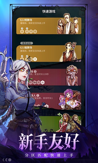 狼人杀小米客户端