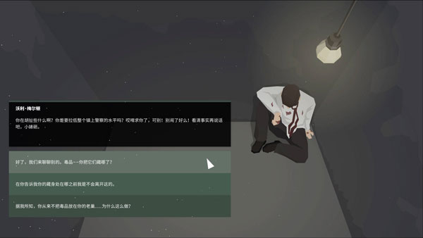 这是警察2