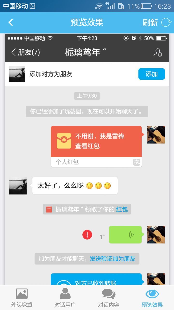 装逼生成器图1