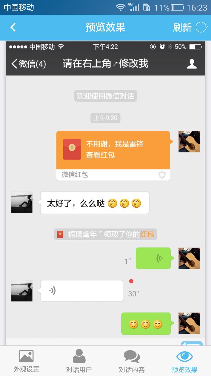 装逼生成器图2