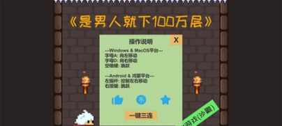 是男人就下图3