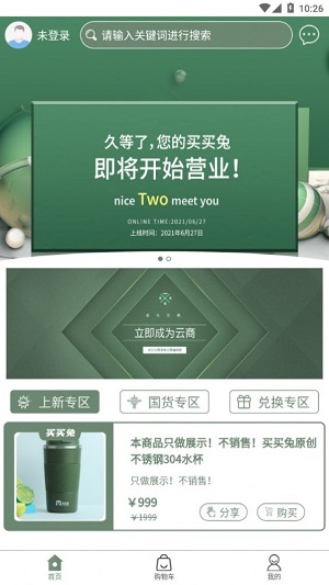 买买兔图1