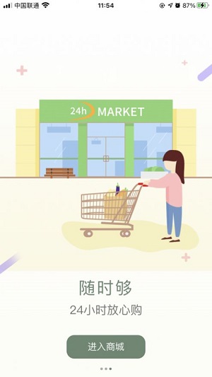 买买兔图2