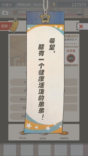 回忆中的食堂物语截图1