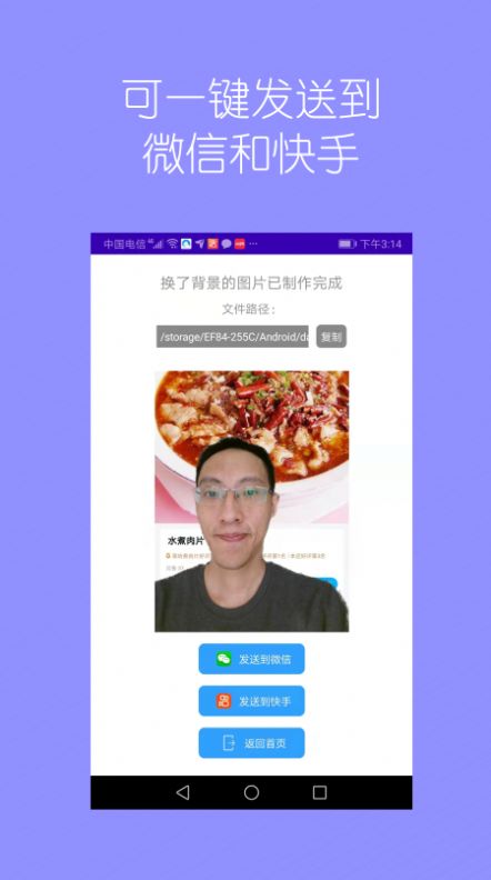 抠图软件免费版截图2