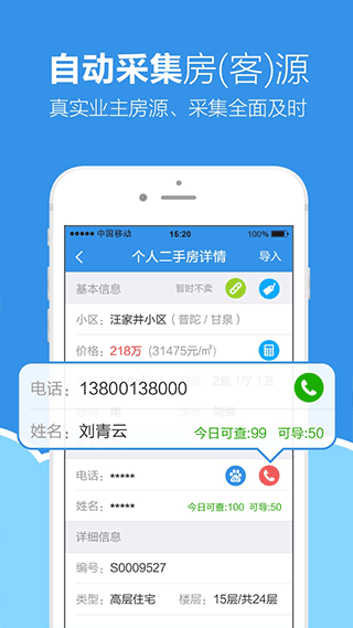 手机梵讯app图3