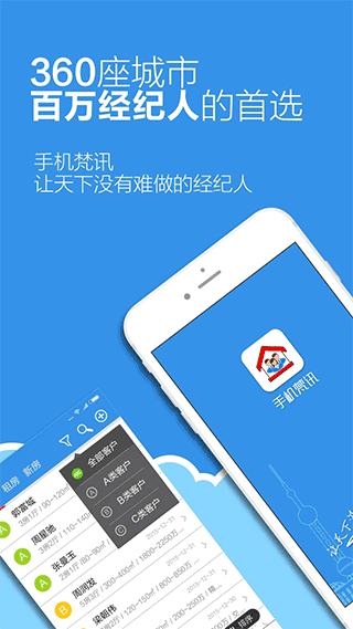 手机梵讯app图2