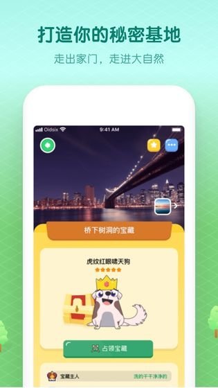 小小探险家截图2