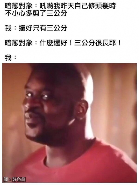 洗洗干净也不是不行 囧图 现在转行卖塑身裤还来得及