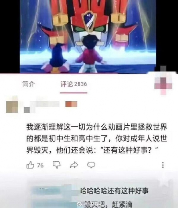 小智退休原因找到了 囧图 摇到差不多会自己喷出来吗？