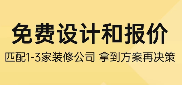 免费的装修设计绘图软件有什么 好用的装修设计绘图软件下载推荐