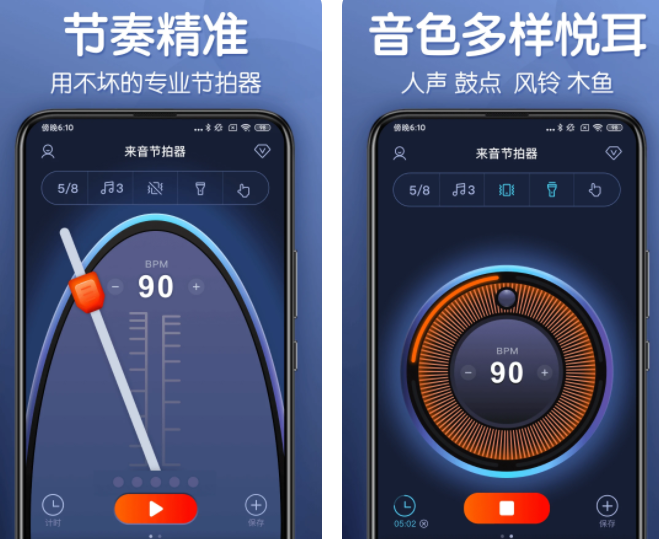 在哪里下载专业节拍器app 高人气的节拍器app下载推荐
