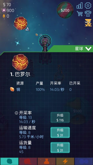 闲置星球矿工图4