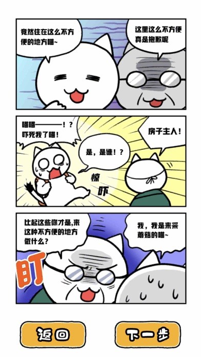 白猫和神秘财宝图1