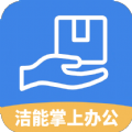 洁能掌上办公安卓版