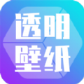 主题壁纸透明app