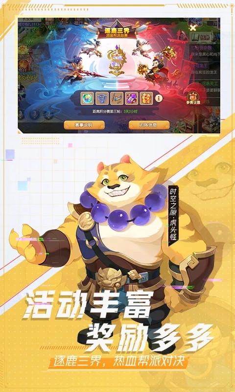 梦幻西游手游正式服
