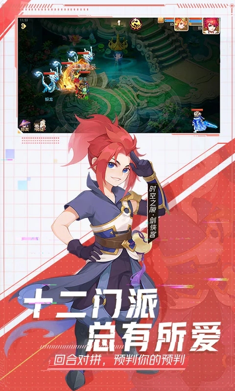 梦幻西游手游正式服