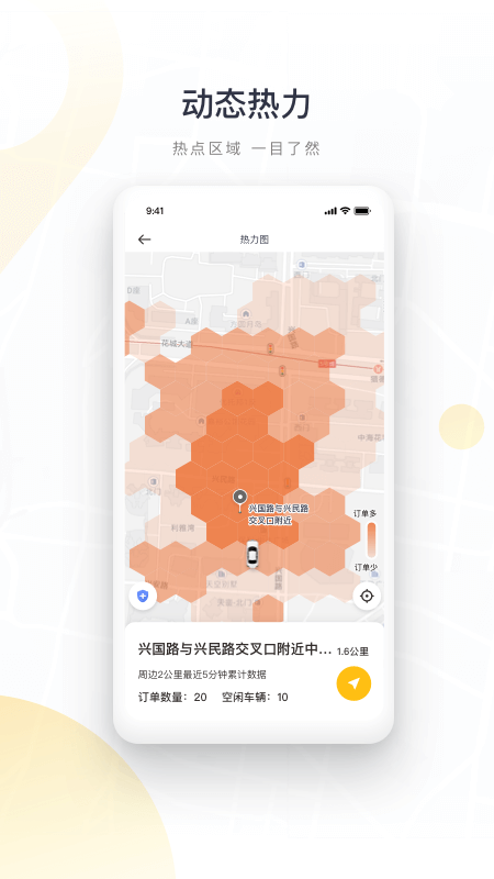 如祺司机端app