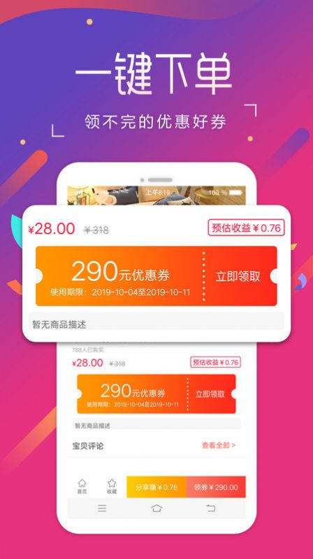 扁担惠图6