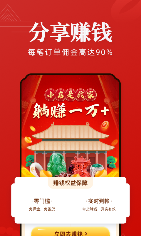 翡翠严品截图4