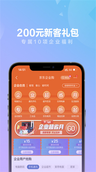 东东企业家app