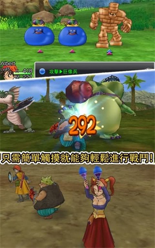 勇者斗恶龙8中文版