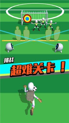 足球冲鸭手游