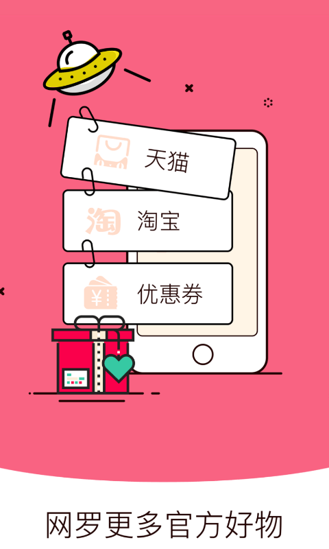 宜利多手机版
