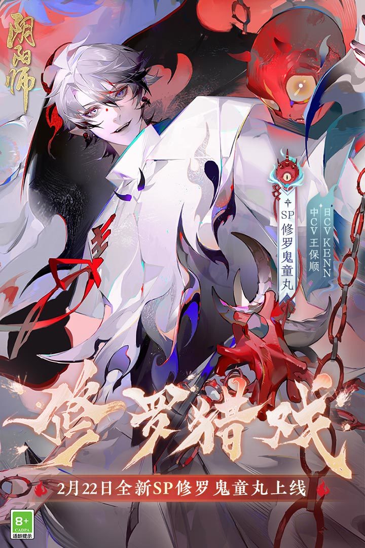 阴阳师手游2023版本