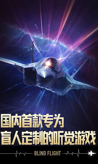 长空暗影官方版