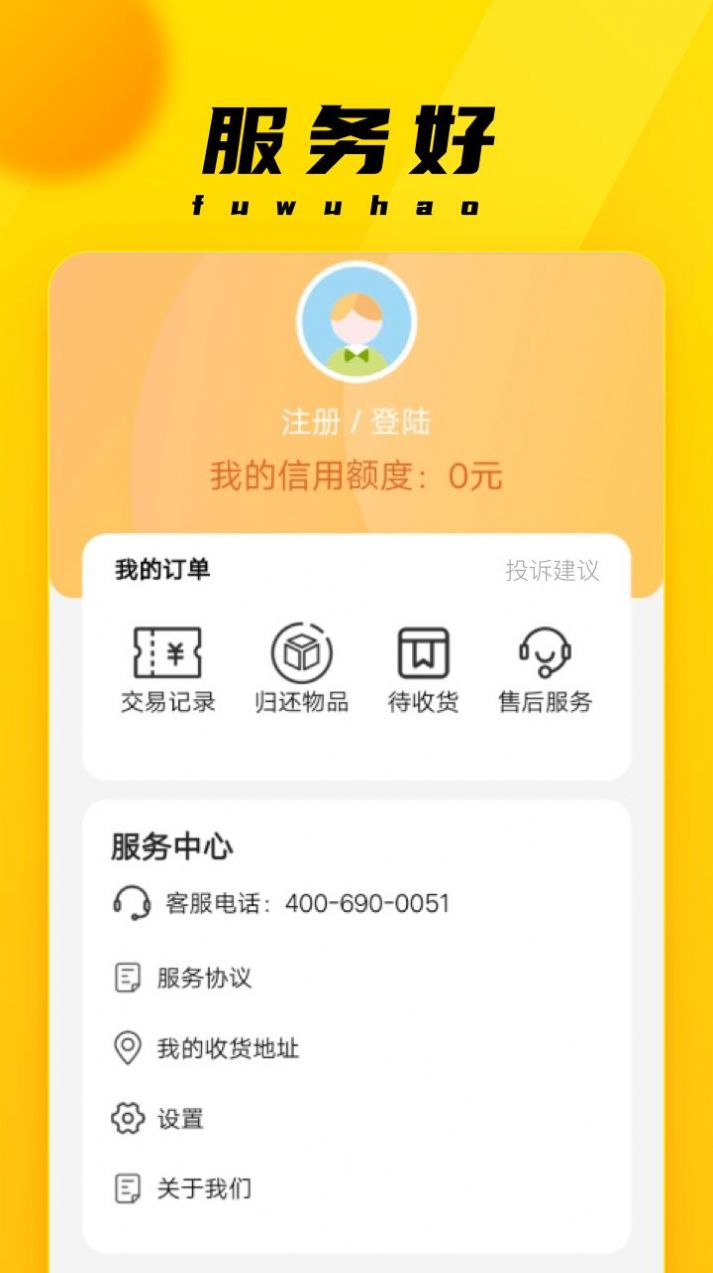 融租优品app