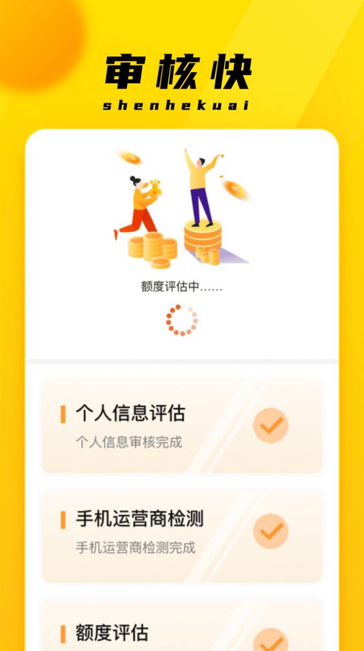 融租优品app截图2