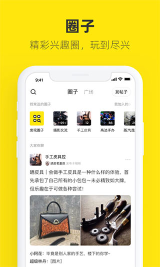 闲鱼极速版截图2