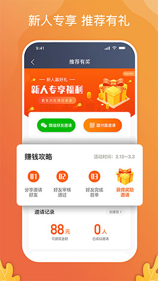 风韵出行司机端app截图4