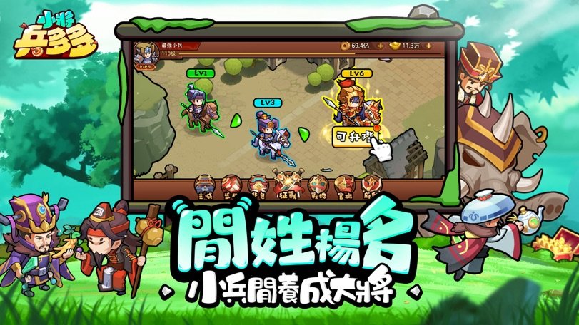 小将兵多多截图2