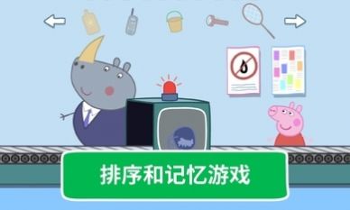 小猪佩奇假日冒险手机版