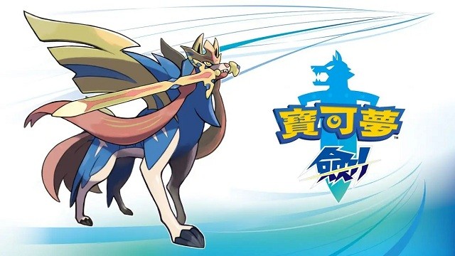 精灵宝可梦剑盾官方版正版