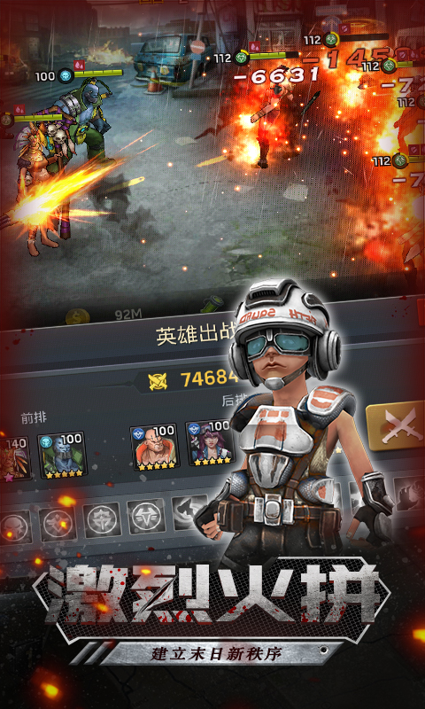 无尽尸城手游