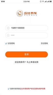 丘比车管家手机版图1