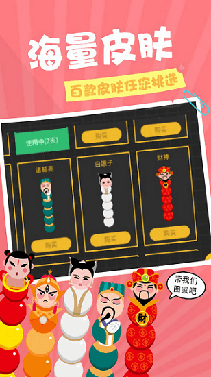 贪吃蛇蛇大挑战手游