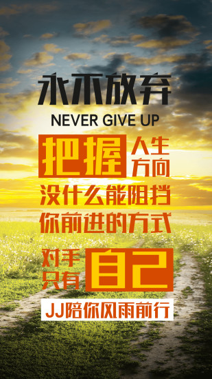 JJ学车安卓版图4