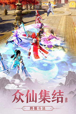 大话诛仙福利版