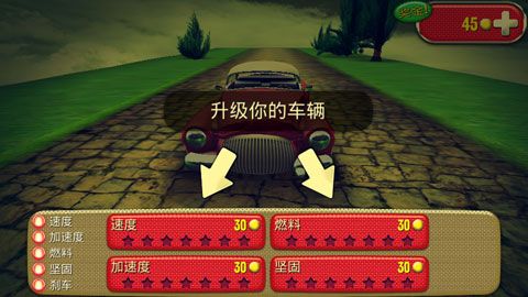 眩晕汽车安卓手机版