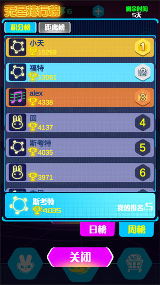 滚动的电音游戏